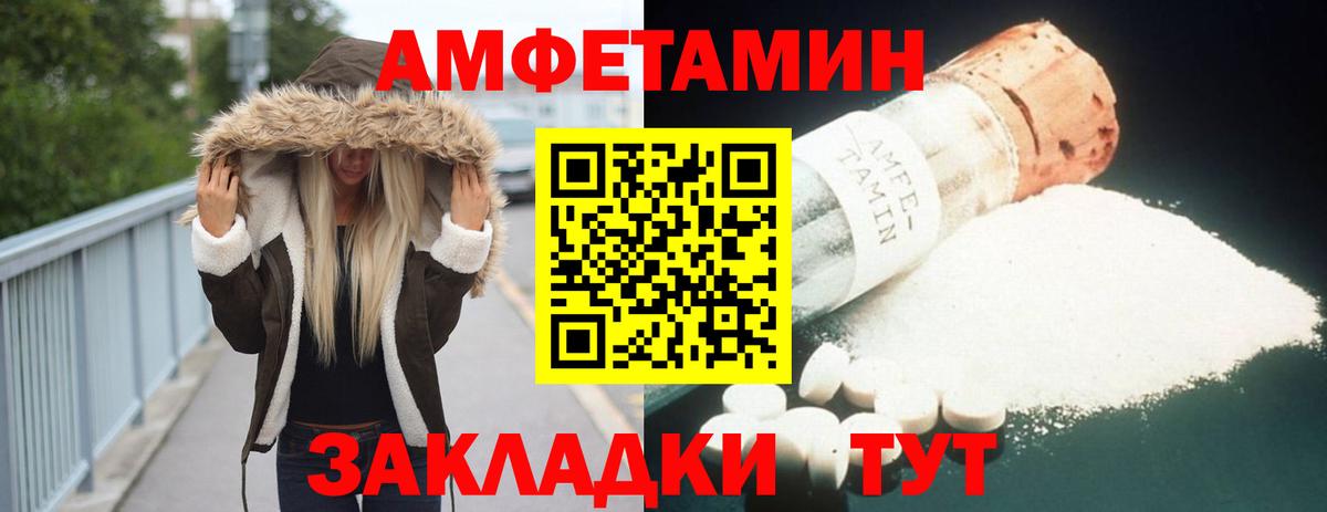 Amphetamine Premium Дубна