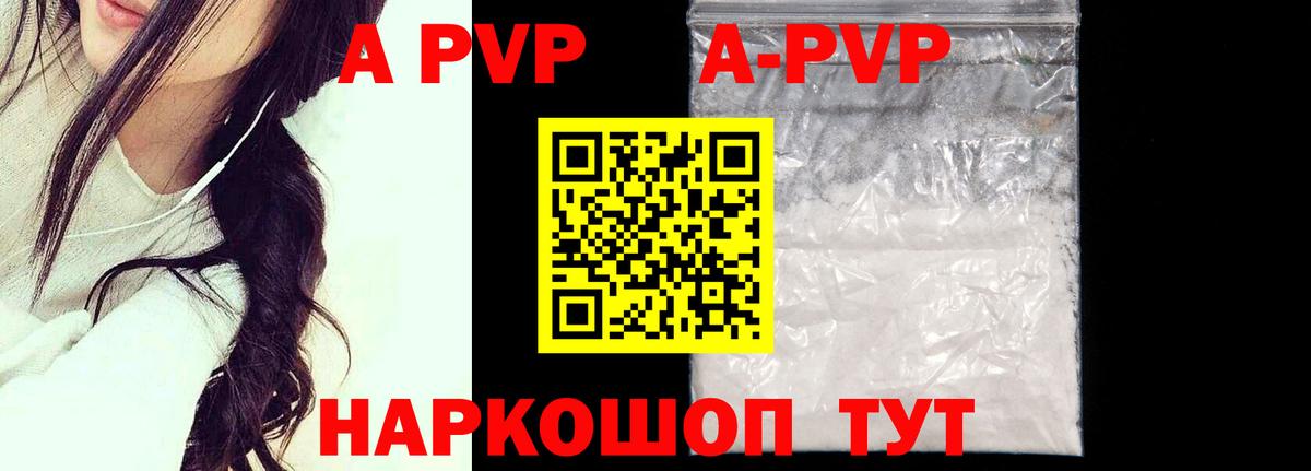 Alpha-PVP Crystall Дубна
