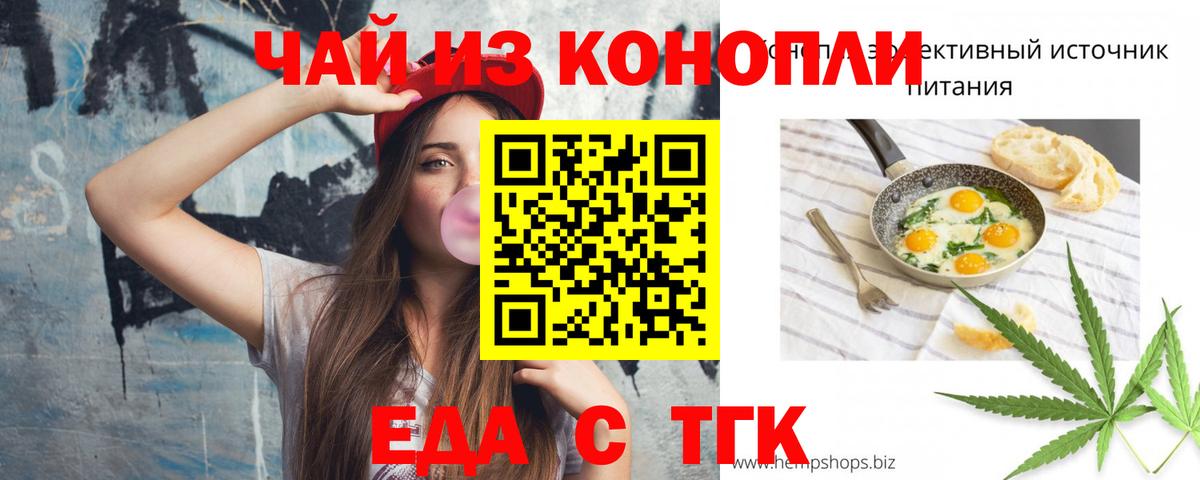 Дубна  Печенье с ТГК конопля  Вход с VPN 