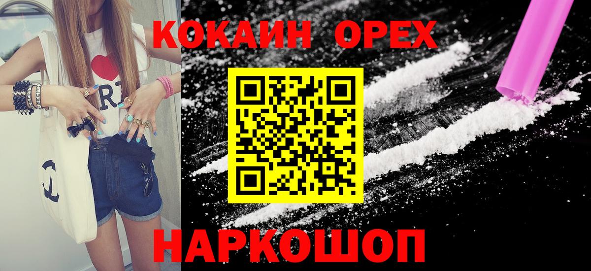COCAIN Перу Дубна
