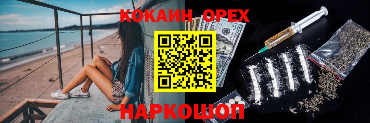 COCAIN  Cocaine Columbia  Вход с VPN  Дубна 