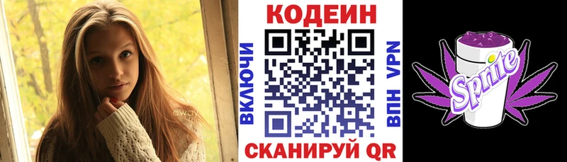 где купить наркотик  Дубна  Кодеин напиток Lean (лин) 