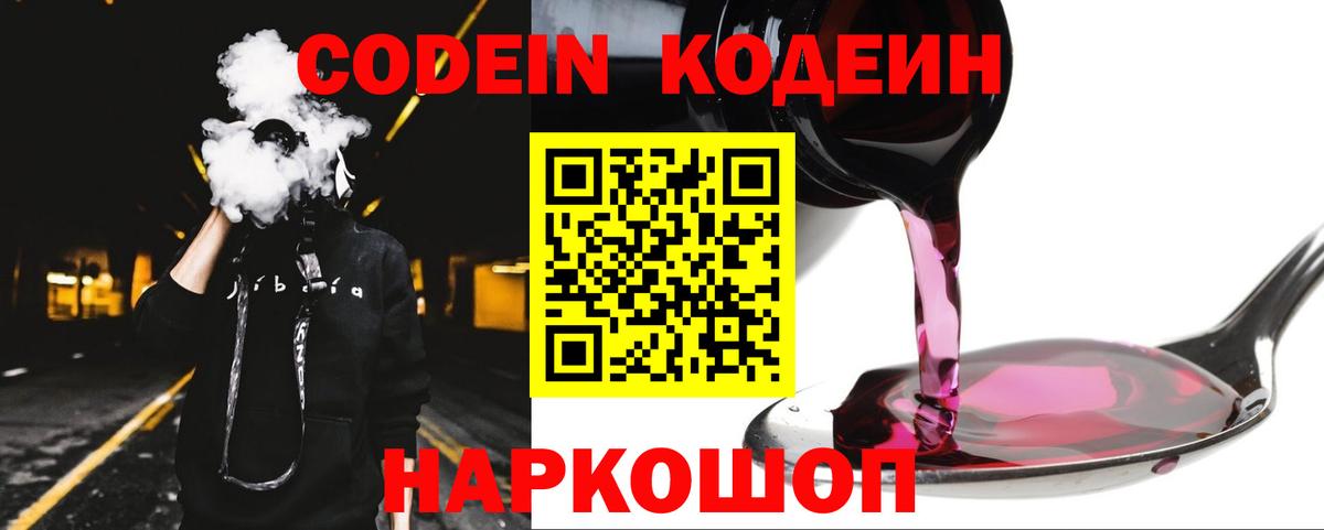 Кодеиновый сироп Lean напиток Lean (лин)  Codein напиток Lean (лин)  Дубна  Вход с VPN 