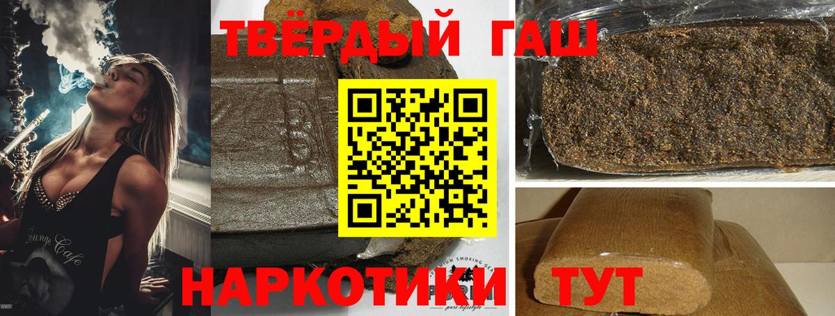 ГАШ хэш Дубна