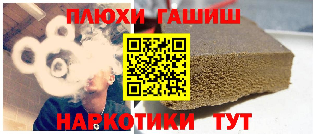 ГАШ  Дубна  Мефедрон   Вход с VPN  Cocaine  ГАШИШ  Конопля 