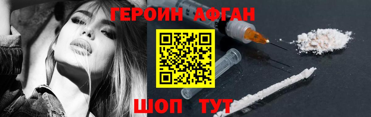 Дубна  Героин Афган  Вход с VPN 