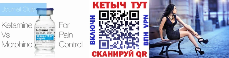 Кетамин VHQ Дубна