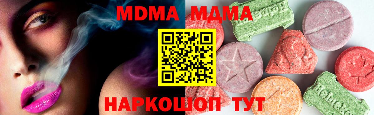 Дубна  МДМА Molly  MDMA молли  Вход с VPN 
