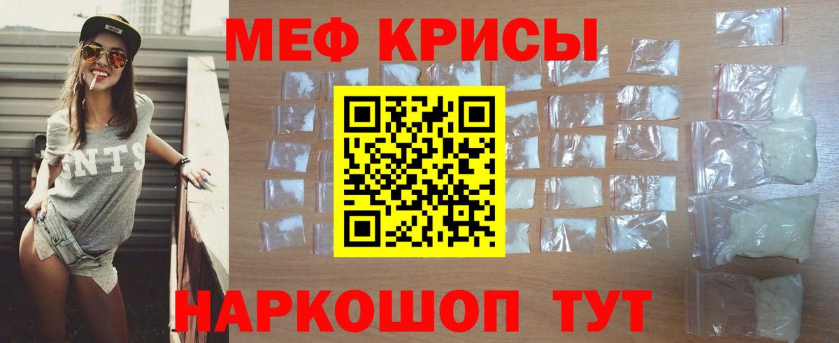 Мефедрон Дубна