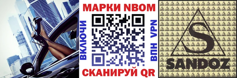 мега зеркало  Дубна  Марки 25I-NBOMe 1,5мг 