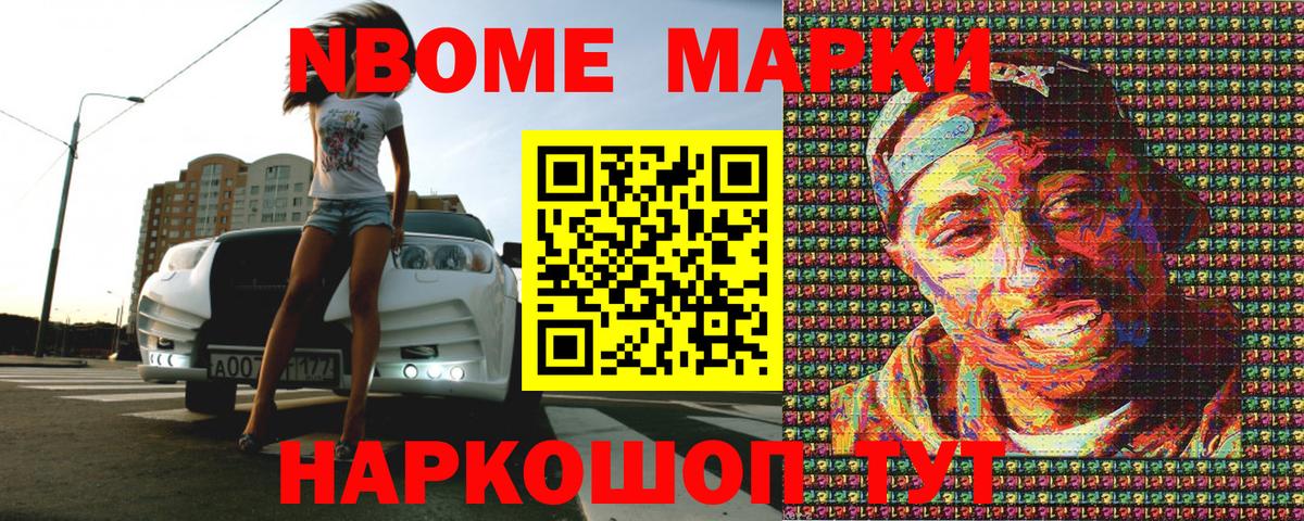 Наркотические марки 1,5мг  Вход с VPN  Марки 25I-NBOMe  Дубна 